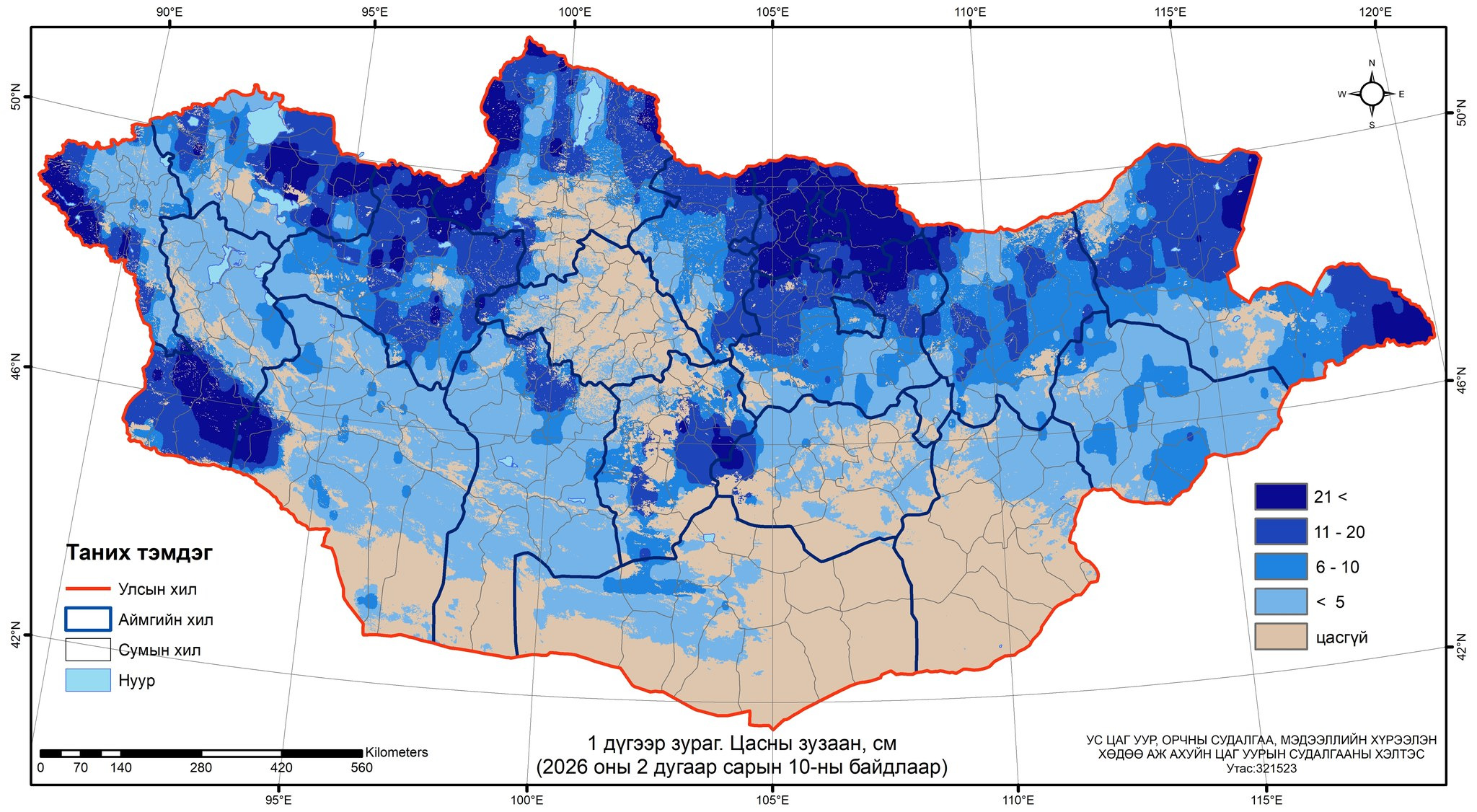 11 аймгийн 56 сумын нутаг цагаан зудтай байна